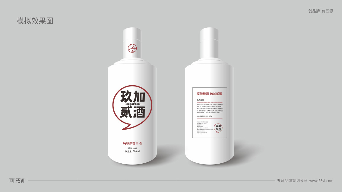 東莞白酒品牌策劃,東莞白酒包裝設計,戰略VI設計